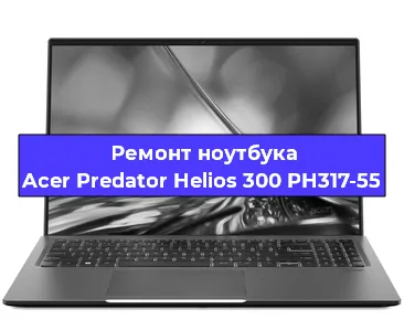 Ремонт блока питания на ноутбуке Acer Predator Helios 300 PH317-55 в Белгороде